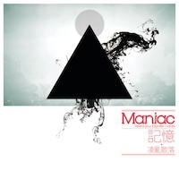 [樂評] Maniac – 《記憶．凌亂散落》 (2010)