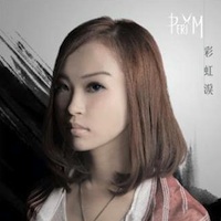 [樂評] Peri M – 《彩虹淚》 (Cai Hong Lei) (2010)