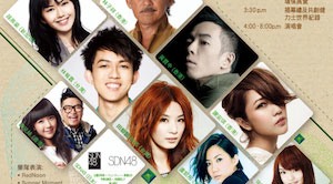 [香港] 仁愛堂100% Green Live演唱會 
