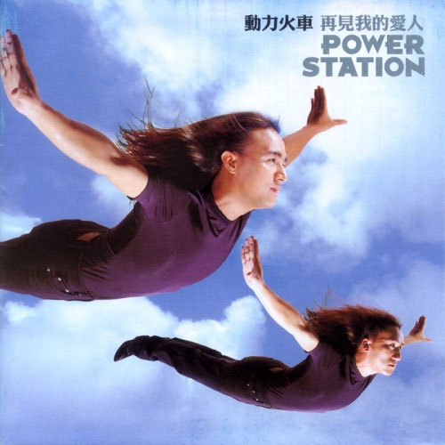 powerstation