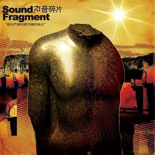 soundfragment