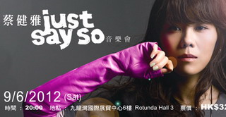 [香港] 蔡健雅「Just say so」音樂會