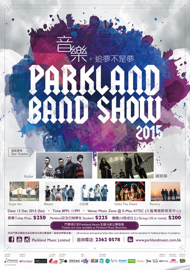ParklandBandShow2015A5-event