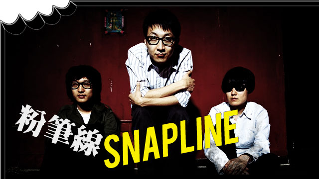 [BiteTunes～新曲] Snapline (粉筆線) - Yes, I'm Fine