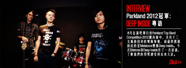 [訪問] Parkland Top Band Competition 2012冠軍Deep Inside專訪