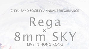 [Unitone // 音樂會介紹] 17th CityU BandSoc AP: rega×8mm sky Live in HK 2013