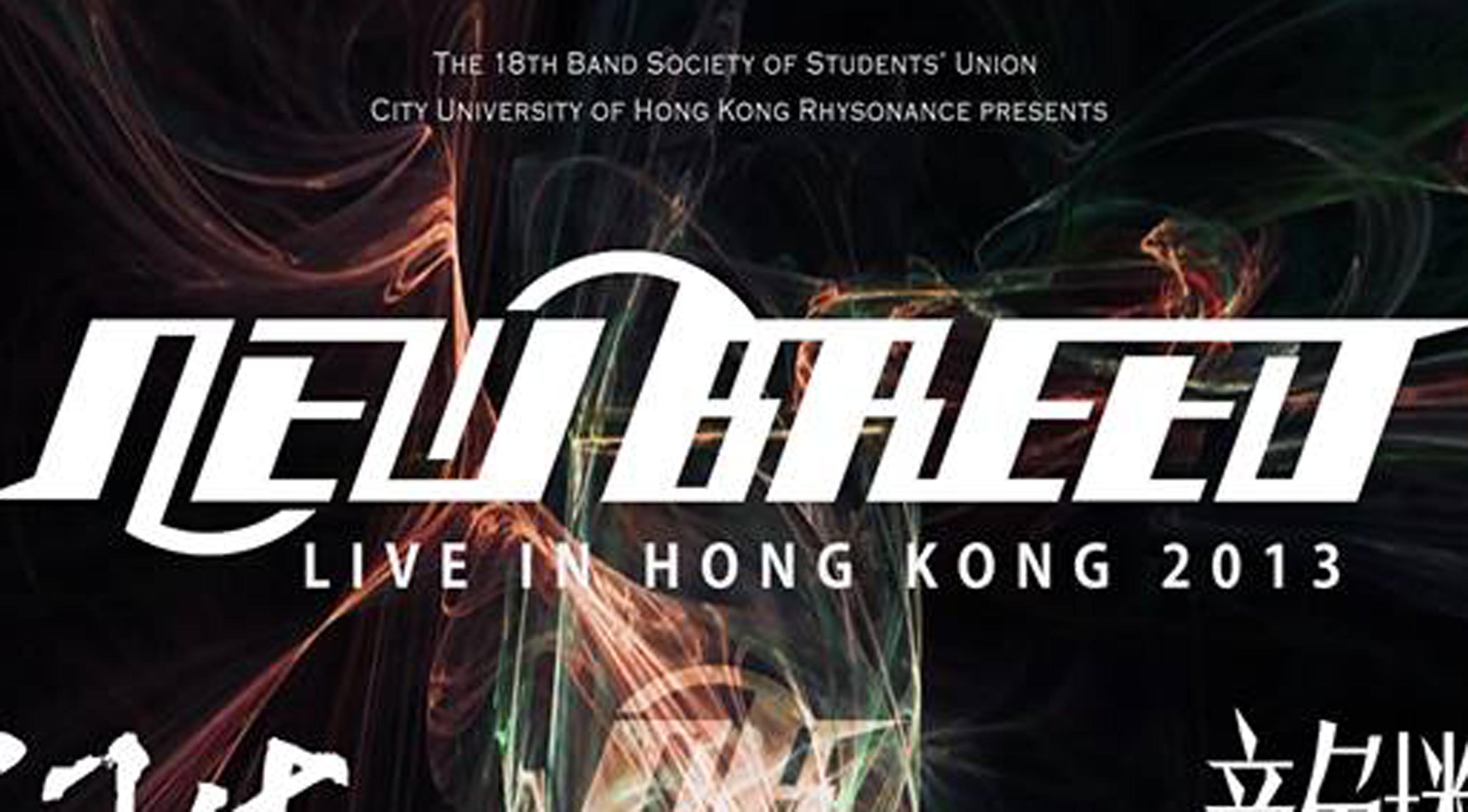 [Unitone // 音樂會介紹] 18th CityU Bandsoc presents - New Breed Live in HK 2013