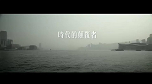 [BiteTunes ~ 新曲] 鍾氏兄弟 feat.大AL/梁球 -《時代的顛覆者》